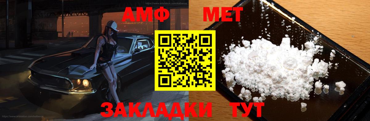 Amphetamine Розовый  Amphetamine  Симферополь  Вход с VPN 