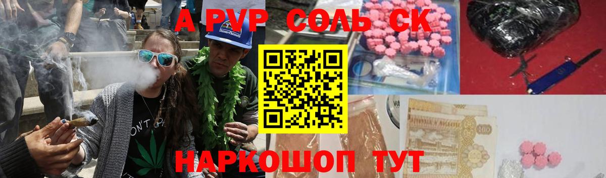A PVP Crystall  А ПВП крисы CK  как найти закладки  Симферополь  Вход с VPN 