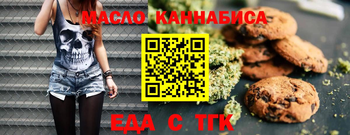 Симферополь  Cannafood марихуана  Вход с VPN 