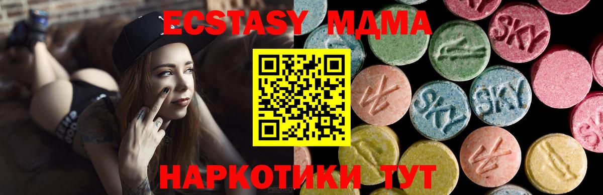 ЭКСТАЗИ  mega ссылки  Вход с VPN  Симферополь  Экстази mix 