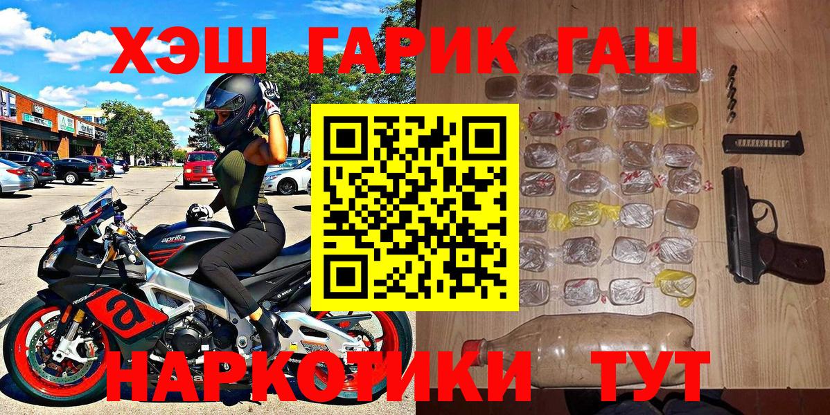 ГАШИШ VHQ  Вход с VPN  Симферополь 