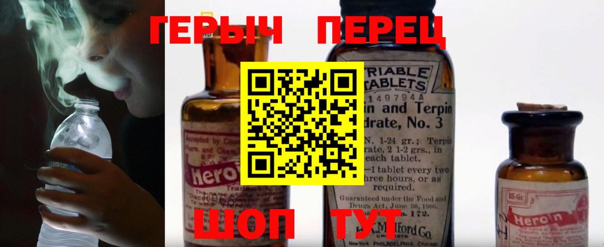 ГЕРОИН  Вход с VPN  Симферополь  ГЕРОИН гречка 