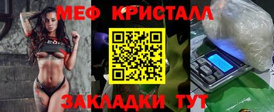 метамфетамин Пыть-Ях