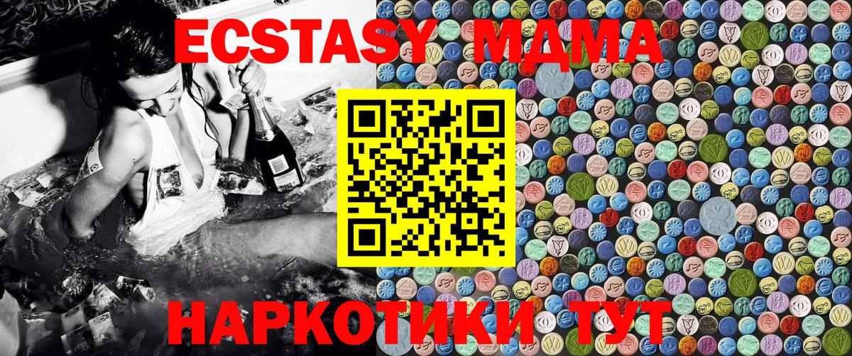 МДМА crystal  МДМА VHQ  Вход с VPN  МДМА  Симферополь 