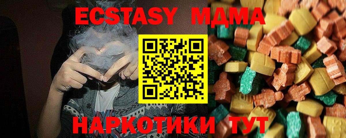 MDMA VHQ Симферополь