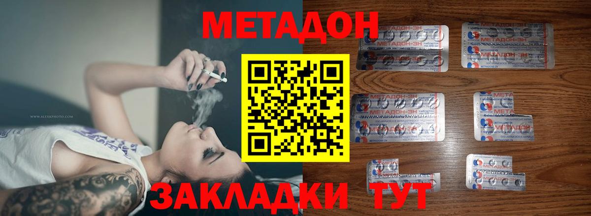 Симферополь  Метадон кристалл  Вход с VPN 