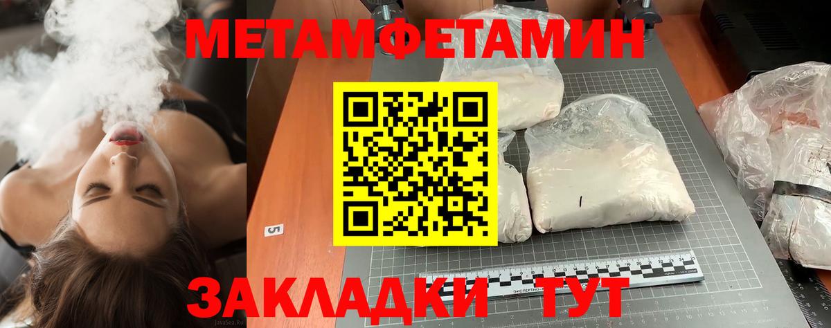 МЕТАМФЕТАМИН винт  Вход с VPN  Симферополь 