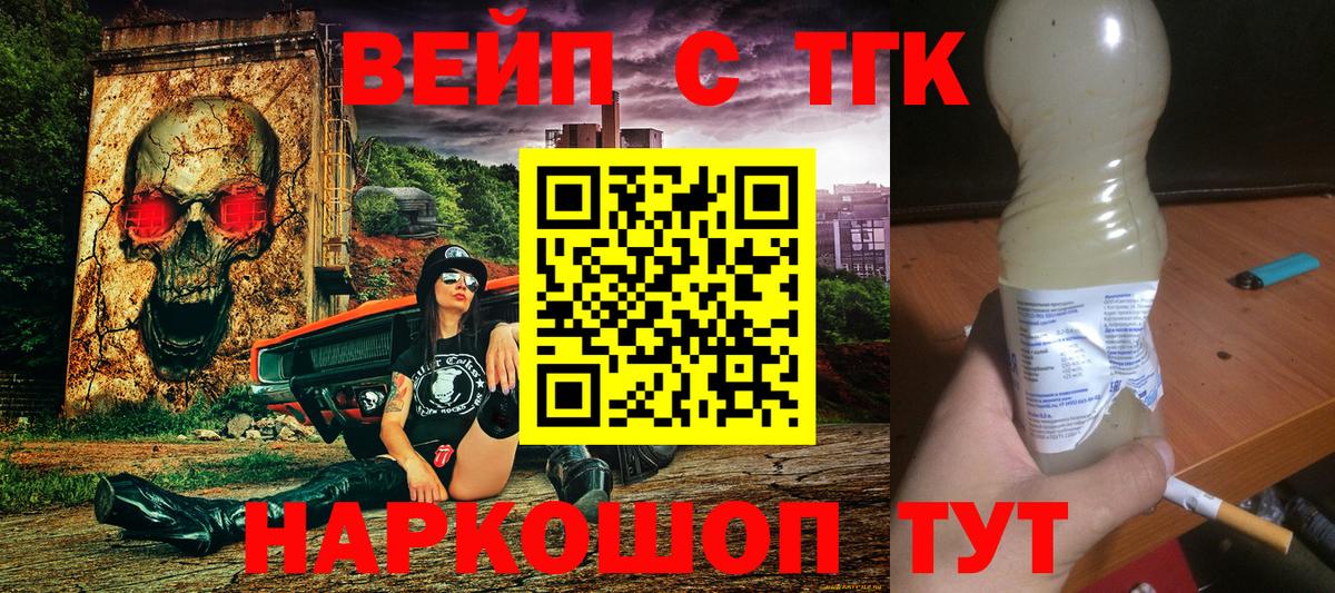 ТГК Wax  Вход с VPN  Симферополь  Дистиллят ТГК Wax 